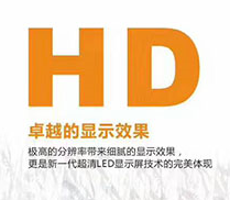 谈球吧新品LED显示屏p1.667  3D画面既视感爆棚！