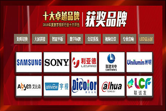 【喜讯】谈球吧荣膺“2019年度数字视听行业十大卓越品牌”