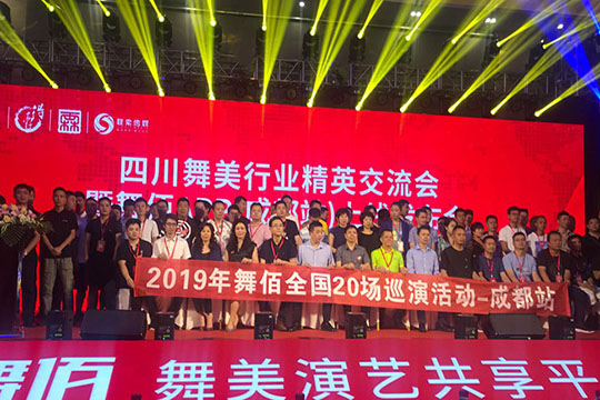 实力“谈球吧”再下一城，新品“龙艺”闪耀全场！ — 成都站