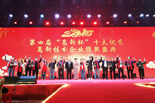 喜讯 谈球吧喜获高新杯“科技小巨人”称号