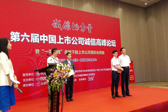 诚信的力量，谈球吧荣获“2017中国新三板诚信企业百佳”奖