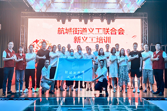 热烈祝贺谈球吧救援义工队正式成立！