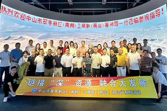 中山翠亨新区工商联、航城商会与航城街道领导一行齐聚谈球吧！共探高质量发展新路径！