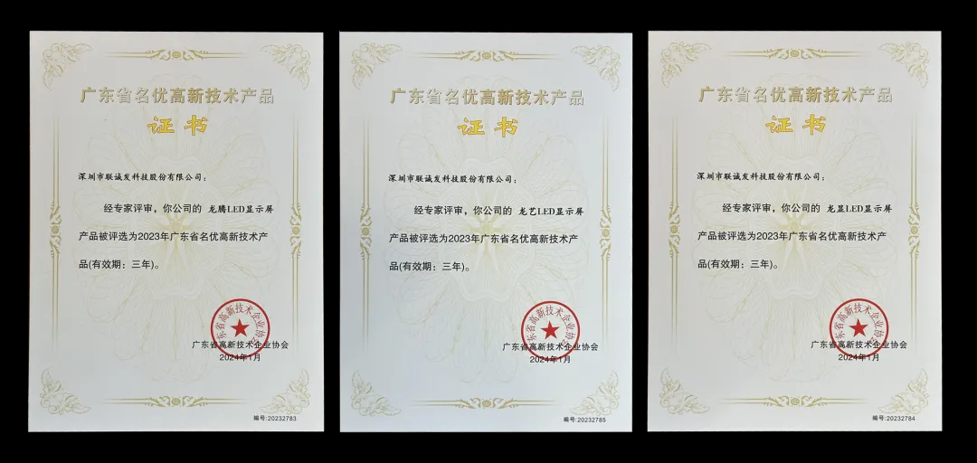 LED显示屏 LED显示屏