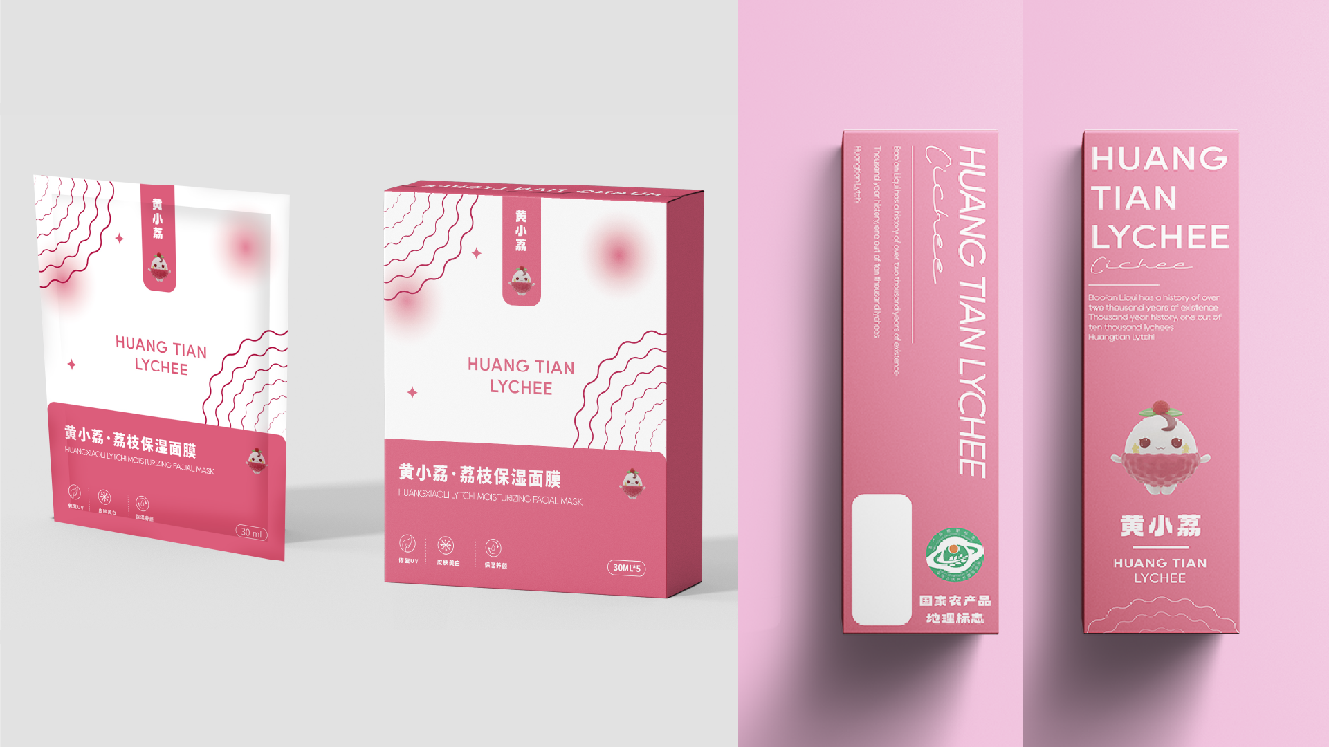 黄田荔枝面膜 黄田荔枝面膜